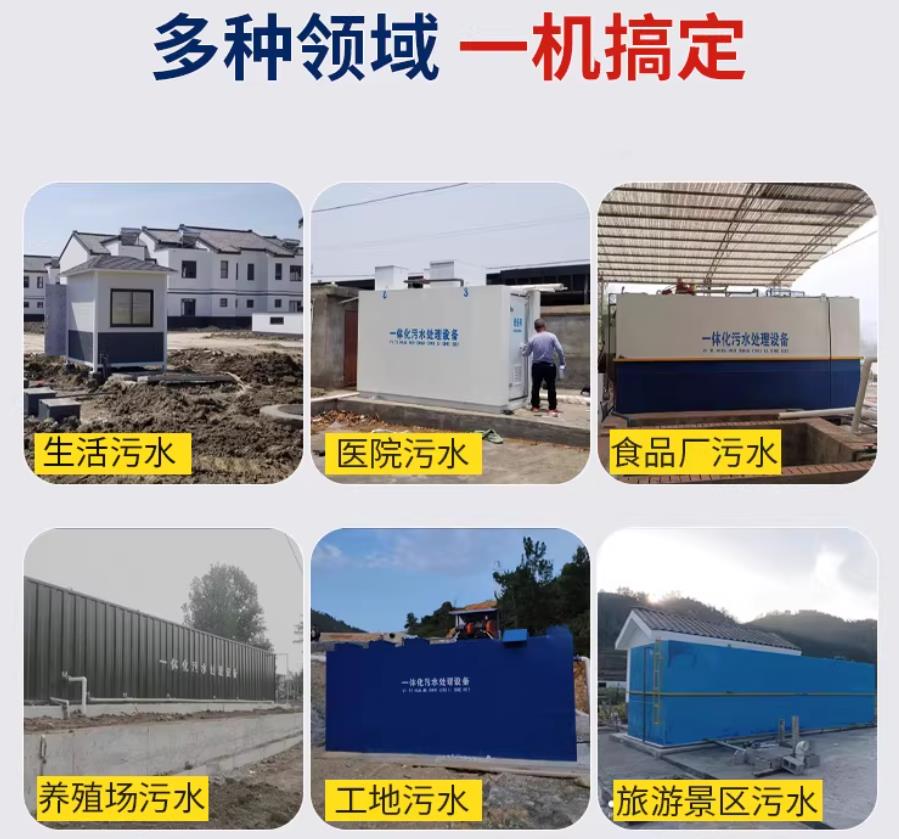 新绛场景全覆盖！甘肃嘉源通一体化污水处理设备，适配城乡工业全场景污水治理