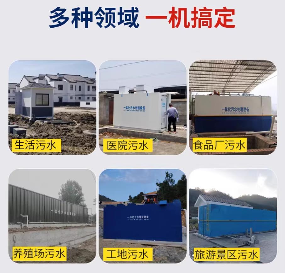新绛甘肃兰州地埋式污水处理设备厂家｜一体化埋地污水治理设备｜乡镇乡村厂区小区通用解决方案